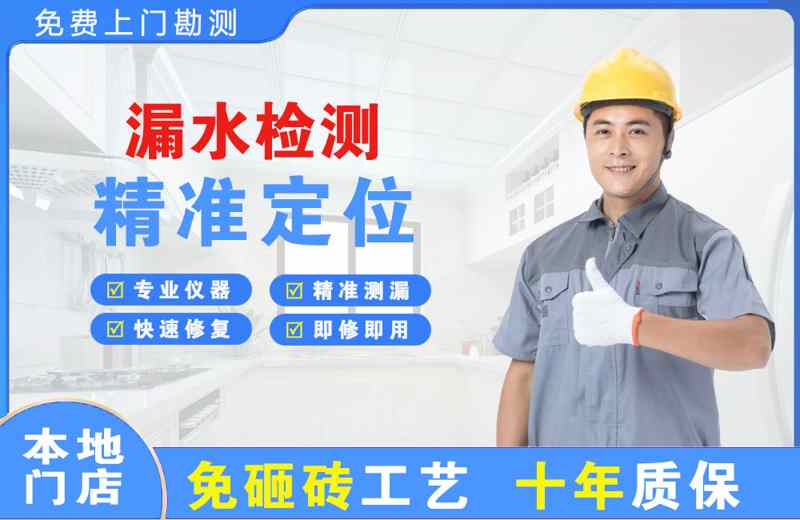龙华漏水检测精准定位